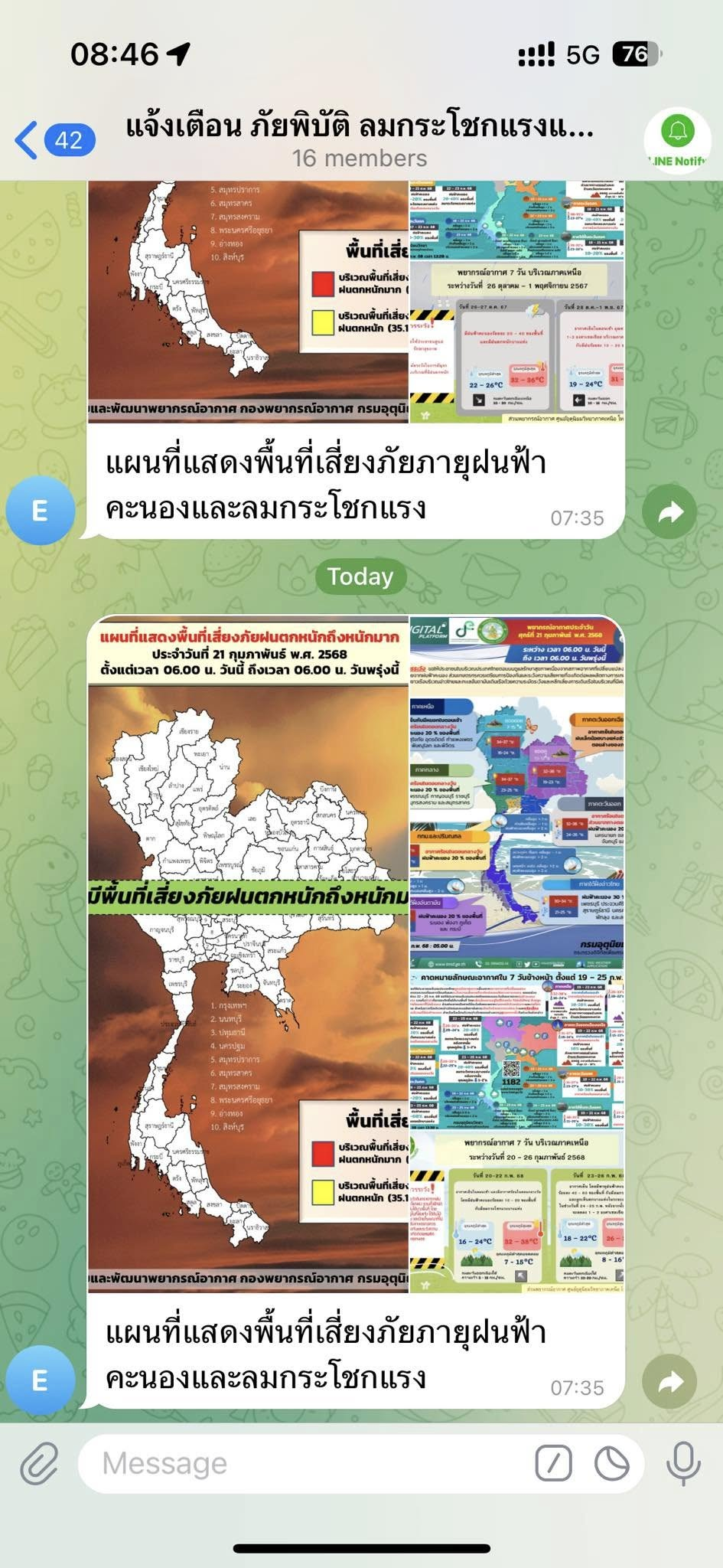 ระบบแจ้งเตือน พื้นที่เสี่ยงภัย พายุฝนฟ้าคะนอง&nbsp;รายวัน
